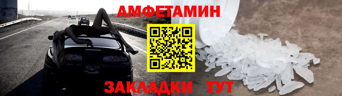 Amphetamine  АМФЕТАМИН  Гусиноозёрск  мориарти состав  Вход с VPN  АМФ VHQ  omg онион 