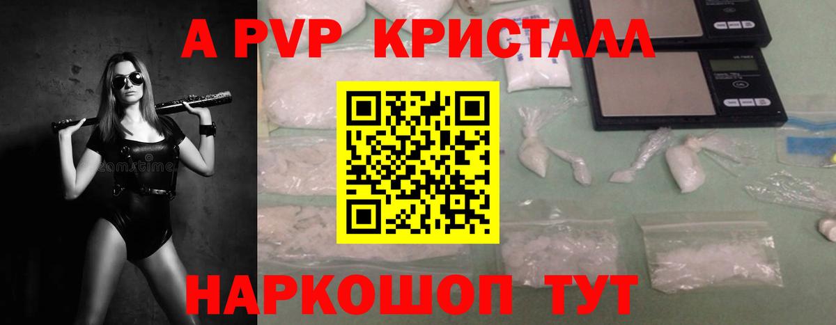 Гусиноозёрск  Alpha PVP крисы CK  А ПВП мука  Вход с VPN 