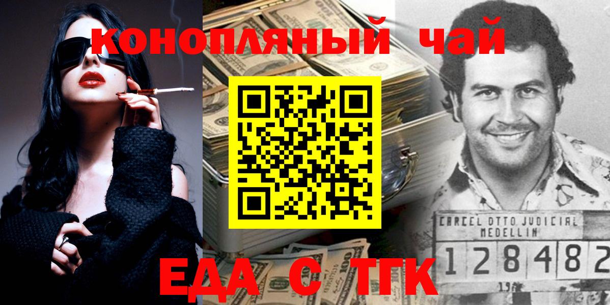 Гусиноозёрск  Canna-Cookies марихуана  Вход с VPN 
