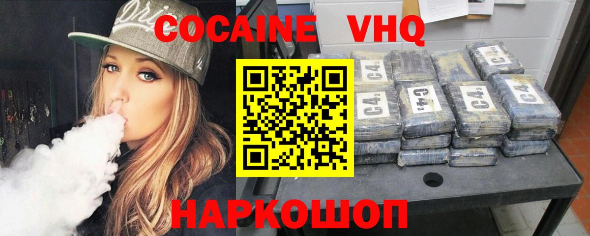 Cocaine 98%  КОКАИН 99%  Кокаин  Вход с VPN  цены наркотик  Гусиноозёрск 
