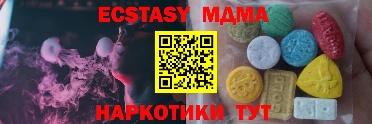 Ecstasy Дубай  ЭКСТАЗИ XTC  Вход с VPN  Экстази  Гусиноозёрск 