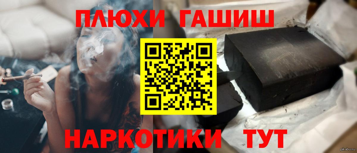 Гусиноозёрск  ГАШИШ VHQ  ГАШ ice o lator  ГАШ  Вход с VPN 
