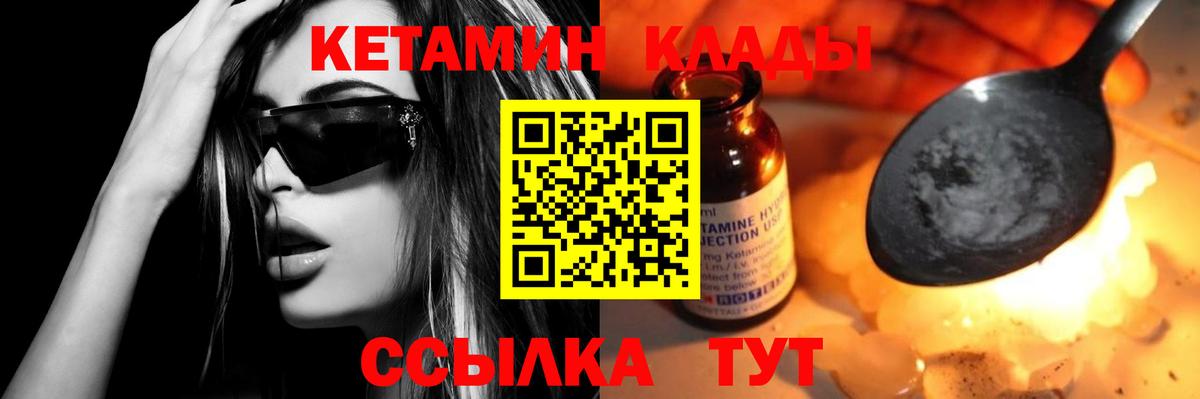 КЕТАМИН VHQ  Кетамин ketamine  Гусиноозёрск  Вход с VPN 