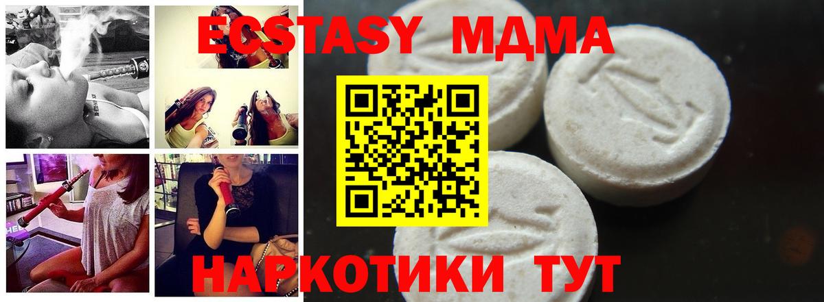 MDMA  Вход с VPN  Гусиноозёрск  МДМА VHQ 