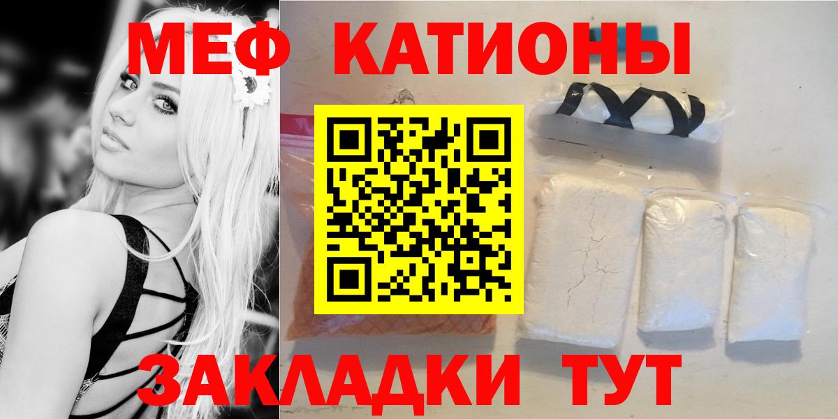 МЯУ-МЯУ  Мефедрон  Мефедрон мяу мяу  Вход с VPN  Гусиноозёрск  Меф мяу мяу 
