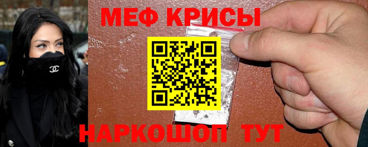 Меф мука Гусиноозёрск