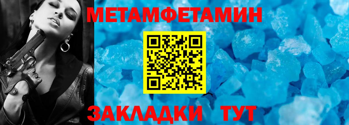 Первитин Methamphetamine  Вход с VPN  Первитин  Гусиноозёрск  Первитин Methamphetamine 