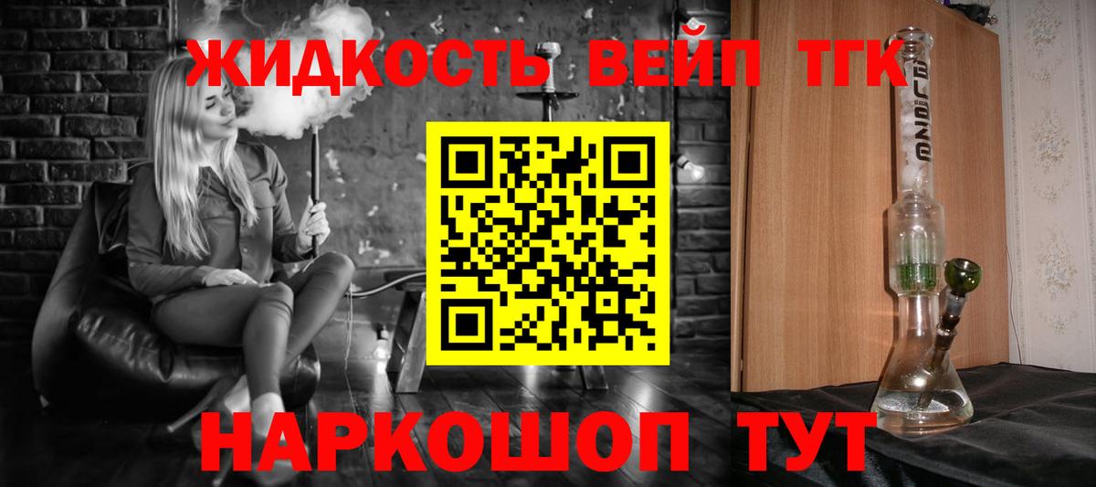 ТГК жижа  что такое   hydra как зайти  Вход с VPN  Гусиноозёрск 