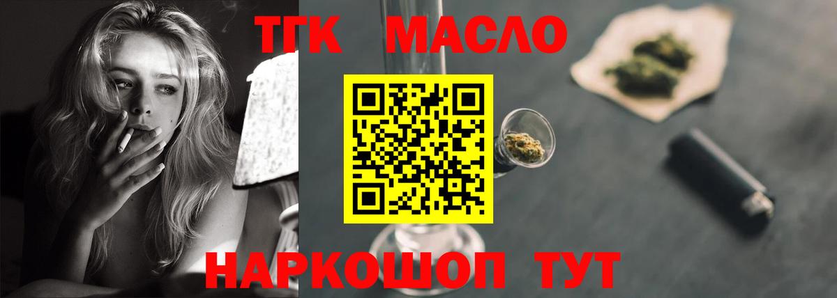 Дистиллят ТГК вейп с тгк Гусиноозёрск